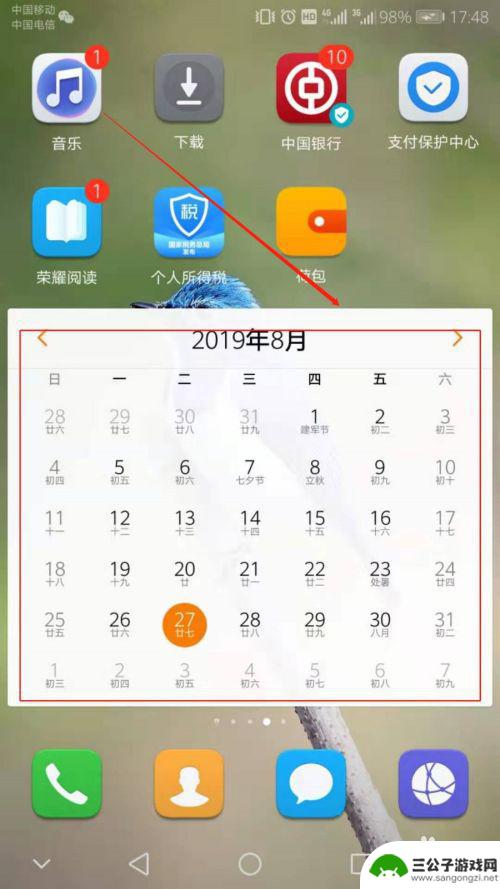 华为手机如何换日历壁纸 华为手机怎样将日历添加到主屏幕