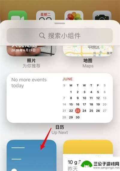 苹果手机日历怎么设置主屏上 苹果手机如何将日历事件显示在桌面上