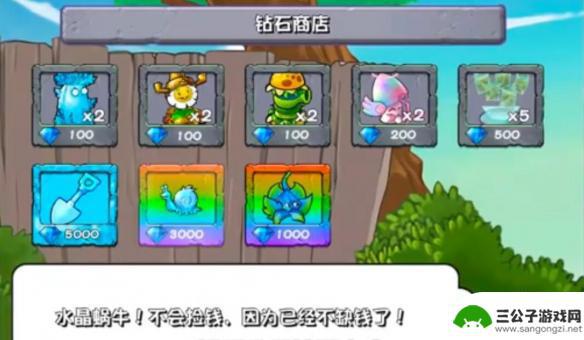 bud怎么获得钻石 植物大战僵尸杂交版2.1