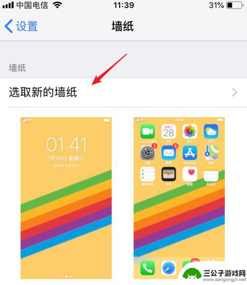 苹果8手机壁纸如何设置 iphone8怎么设置自定义桌面背景