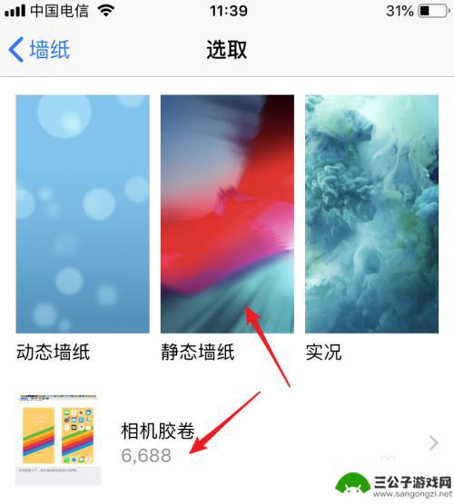 苹果8手机壁纸如何设置 iphone8怎么设置自定义桌面背景