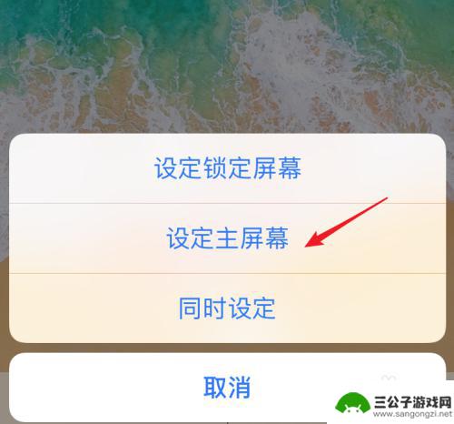 苹果8手机壁纸如何设置 iphone8怎么设置自定义桌面背景