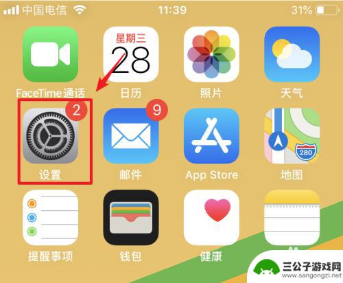 苹果8手机壁纸如何设置 iphone8怎么设置自定义桌面背景