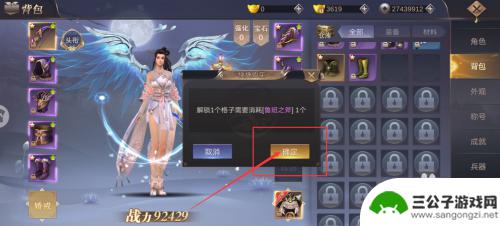 侠隐风云怎么清空背包 侠隐风云手游背包格子解锁步骤