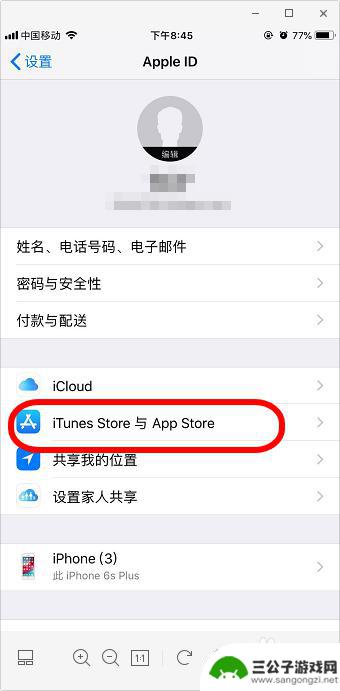 苹果手机如何关掉软件自动更新 iPhone苹果手机关闭应用程序自动更新方法