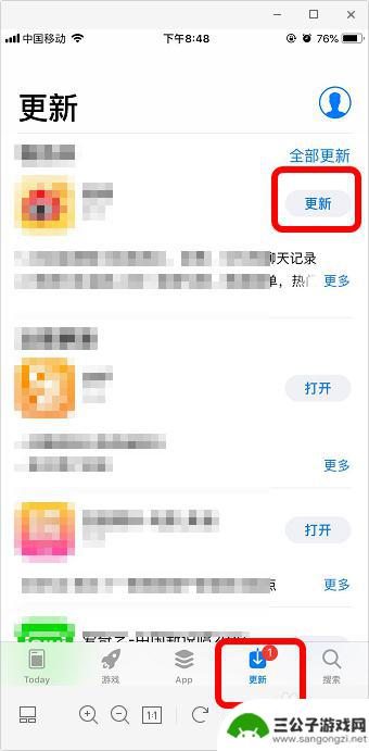 苹果手机如何关掉软件自动更新 iPhone苹果手机关闭应用程序自动更新方法