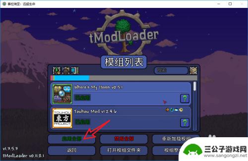 泰拉瑞亚如何导入模组 steam泰拉瑞亚mod冲突怎么解决