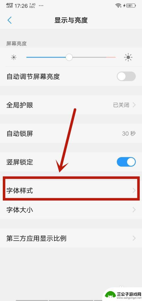 手机图标如何换成蓝色字 怎样在智能手机上改变字体颜色