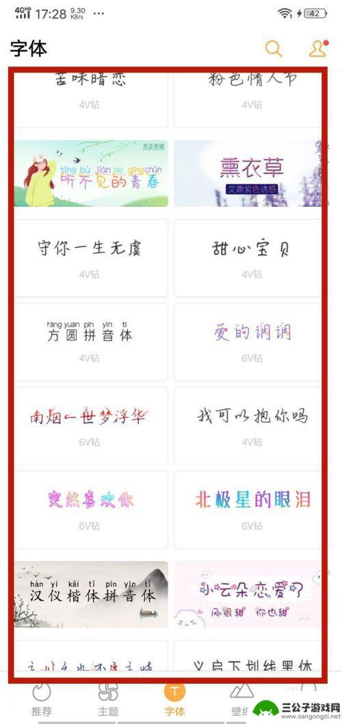 手机图标如何换成蓝色字 怎样在智能手机上改变字体颜色