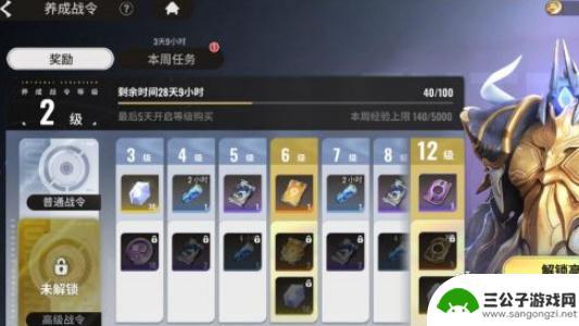 星际52区怎么4保1 星际52区攻略