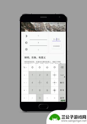亮度微调安卓软件