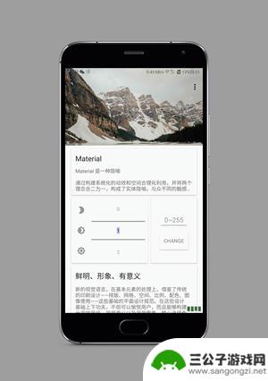 亮度微调安卓软件