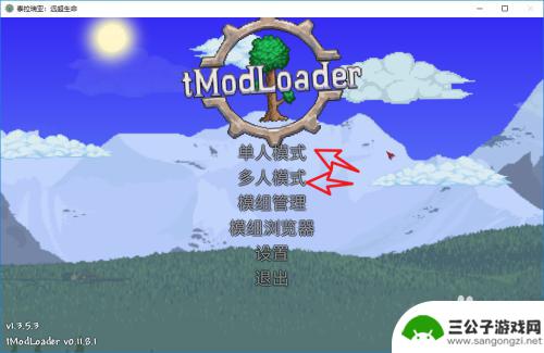 泰拉瑞亚如何导入模组 steam泰拉瑞亚mod冲突怎么解决