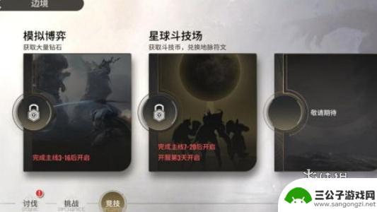 星际52区怎么4保1 星际52区攻略