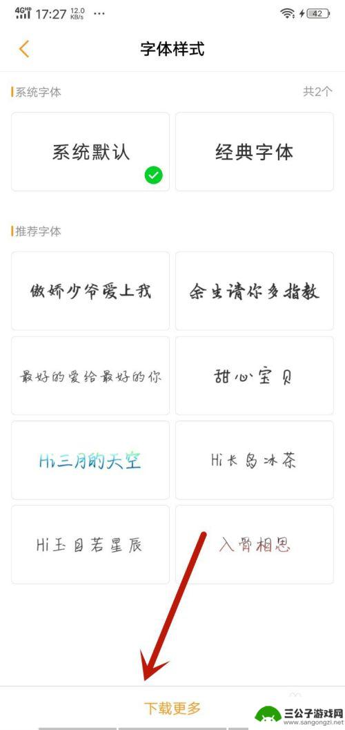 手机图标如何换成蓝色字 怎样在智能手机上改变字体颜色