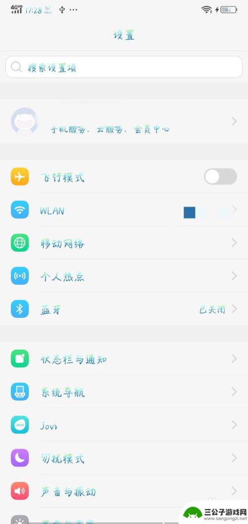 手机图标如何换成蓝色字 怎样在智能手机上改变字体颜色