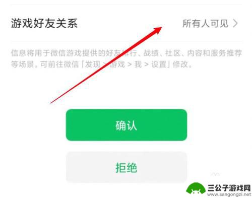 金铲铲之战如何让微信好友在排行榜上找不到自己 怎样设置不让微信好友看到金铲铲之战游戏