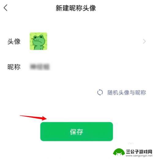 金铲铲之战如何让微信好友在排行榜上找不到自己 怎样设置不让微信好友看到金铲铲之战游戏