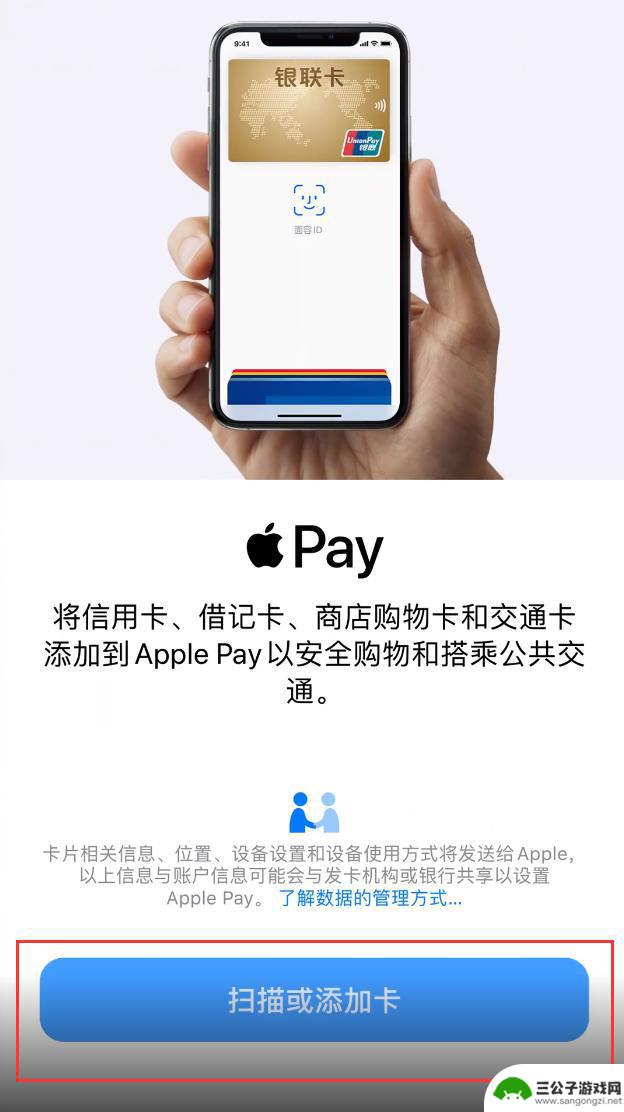 苹果手机如何移卡 怎样将交通卡转移到新iPhone