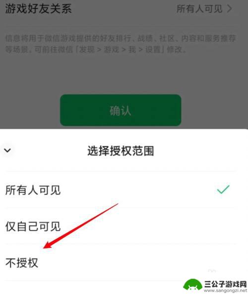 金铲铲之战如何让微信好友在排行榜上找不到自己 怎样设置不让微信好友看到金铲铲之战游戏