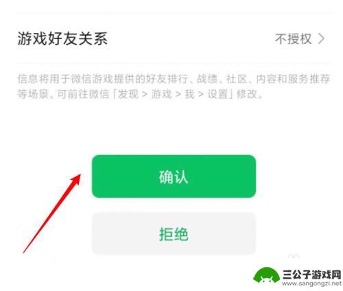 金铲铲之战如何让微信好友在排行榜上找不到自己 怎样设置不让微信好友看到金铲铲之战游戏