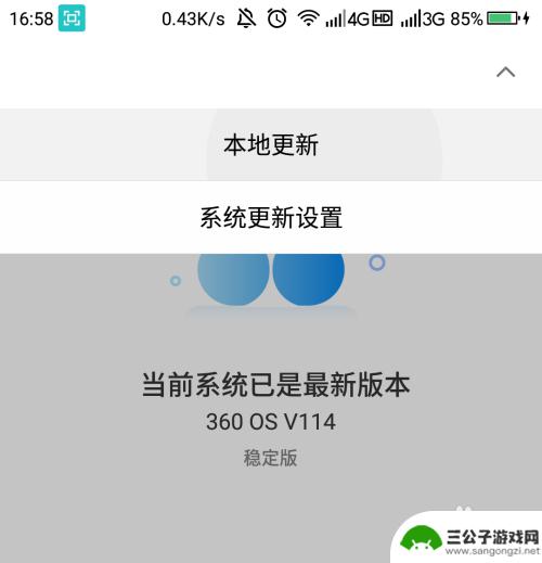 怎么关闭手机防止升级 安卓手机系统自动更新如何关闭