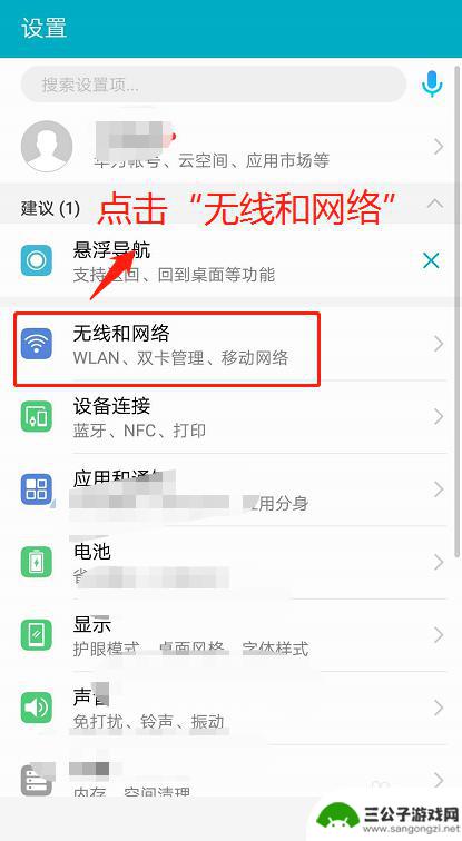 如何看手机无线ip 手机如何查看Wifi连接的IP地址信息