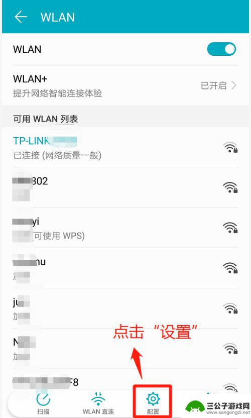 如何看手机无线ip 手机如何查看Wifi连接的IP地址信息