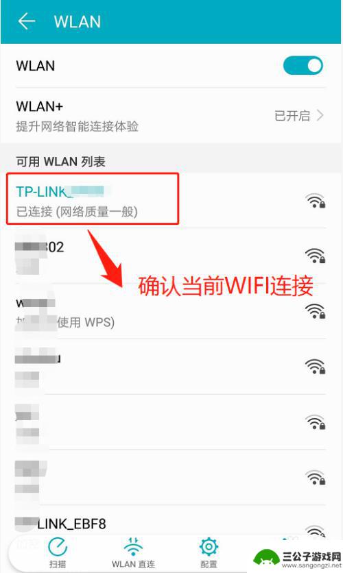 如何看手机无线ip 手机如何查看Wifi连接的IP地址信息