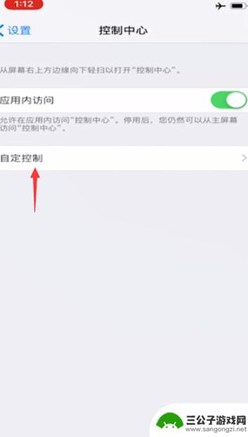 苹果录屏怎么录手机里的声音 iOS录屏内置声音怎么录制