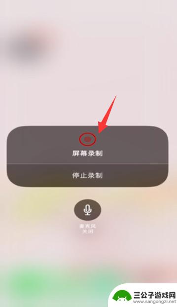 苹果录屏怎么录手机里的声音 iOS录屏内置声音怎么录制