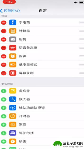 苹果录屏怎么录手机里的声音 iOS录屏内置声音怎么录制