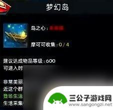 梦幻岛生存战争怎么进入房间 命运方舟梦幻岛任务攻略