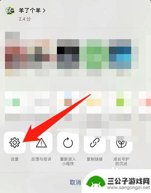 羊了个羊怎么换登录账号 羊了个羊切换账号步骤