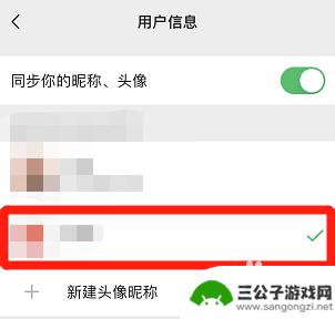 羊了个羊怎么换登录账号 羊了个羊切换账号步骤