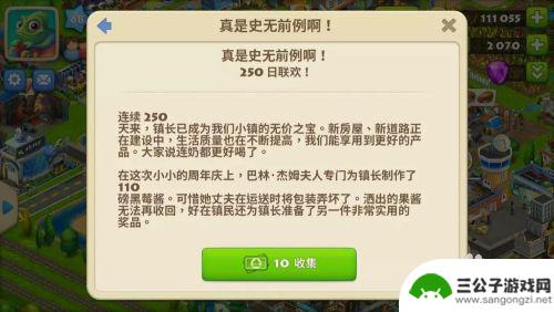 梦想农场怎么开挂弄绿钞 梦想城镇如何获得绿钞票