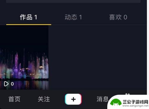 抖音如何发布自己的作品 抖音怎么上传作品