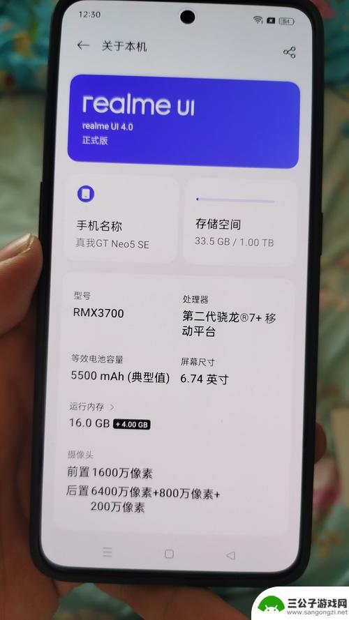 真我手机怎么不设置全面屏 realme真我q3全面屏手势设置在哪里