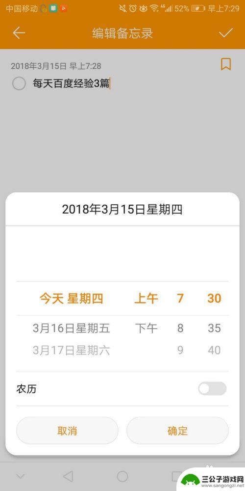 如何使用手机备忘禄 如何在手机上使用备忘录功能