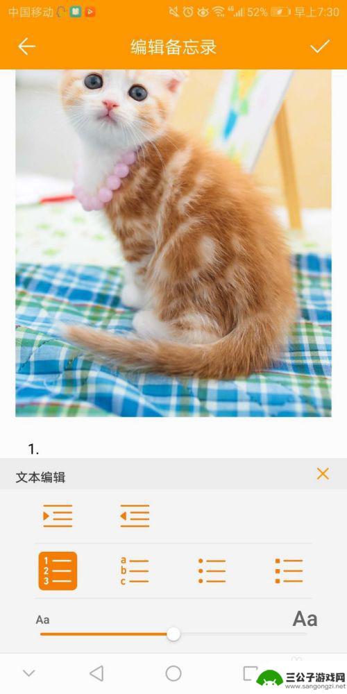 如何使用手机备忘禄 如何在手机上使用备忘录功能