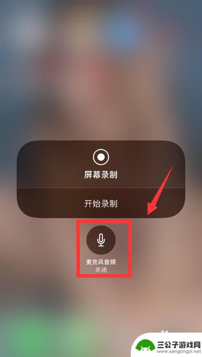 苹果手机连麦怎么录屏 怎样在苹果手机上同时录屏和录音