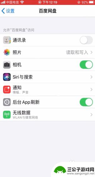 苹果手机怎么授权运动软件 苹果手机如何进行软件授权