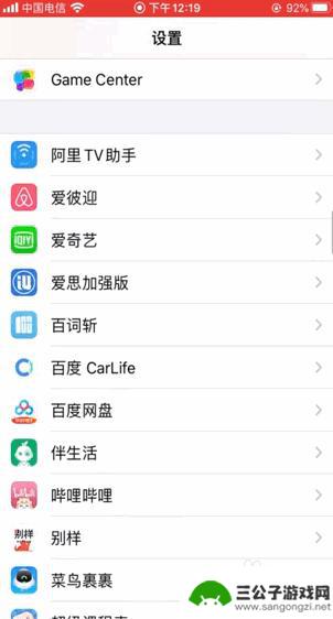 苹果手机怎么授权运动软件 苹果手机如何进行软件授权