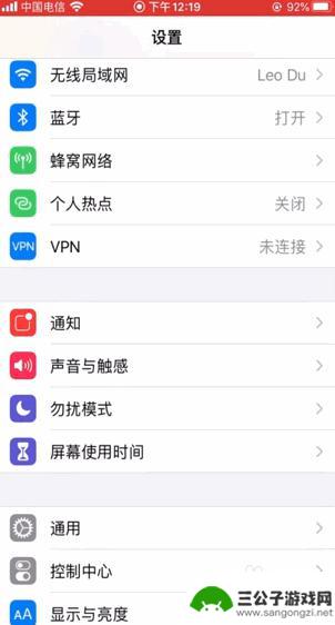 苹果手机怎么授权运动软件 苹果手机如何进行软件授权