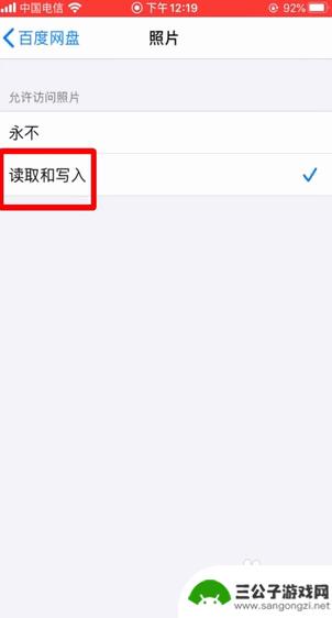 苹果手机怎么授权运动软件 苹果手机如何进行软件授权