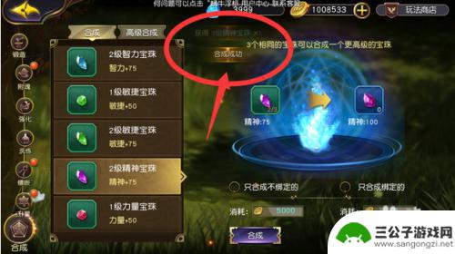 太极熊猫如何合成 太极熊猫3手游宝珠合成方法