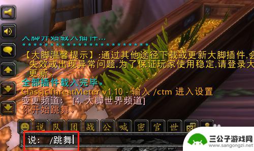 西普大陆怎么跳舞 魔兽世界怀旧服跳舞技巧