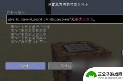 我的世界怎么命名彩色名字 我的世界铁砧彩色名字修改方法