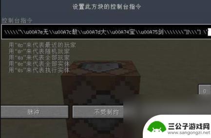 我的世界怎么命名彩色名字 我的世界铁砧彩色名字修改方法