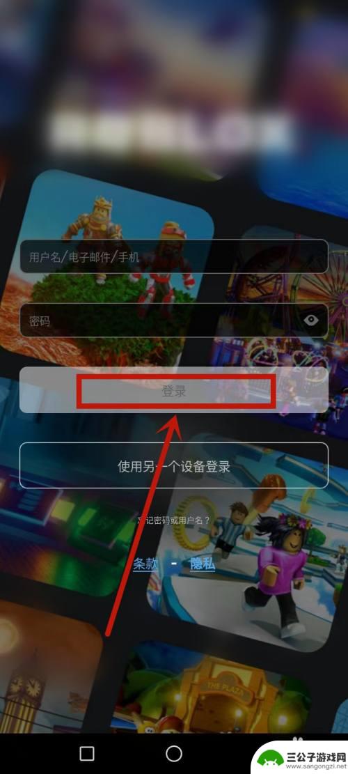 罗布乐思怎么样登录 罗布乐思登录方法